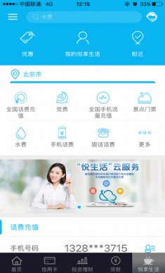 中国建设银行适老化版