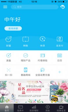 中国建设银行无障碍版