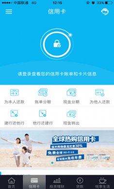 中国建设银行无障碍版