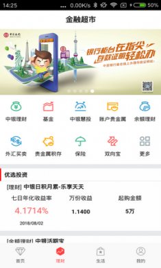 中国银行无障碍版