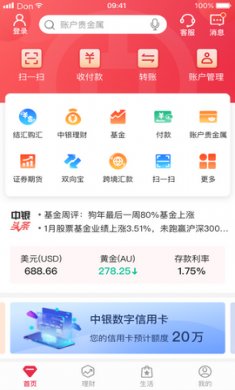 中国银行无障碍版