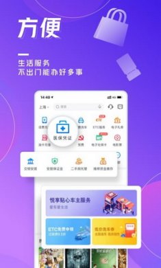 中国交通银行适老化版