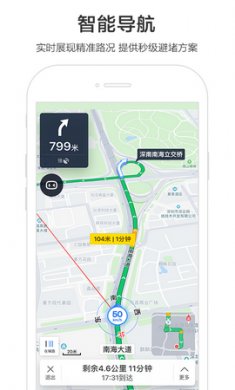百度地图适老化版