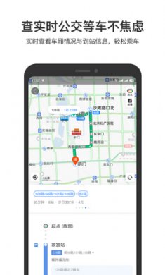 百度地图无障碍版