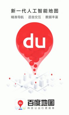 百度地图无障碍版