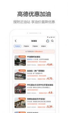 高德地图适老化版