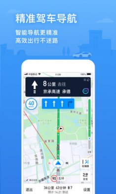 腾讯地图适老化版