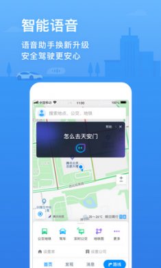 腾讯地图适老化版