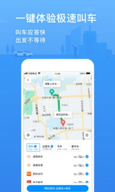 腾讯地图无障碍版