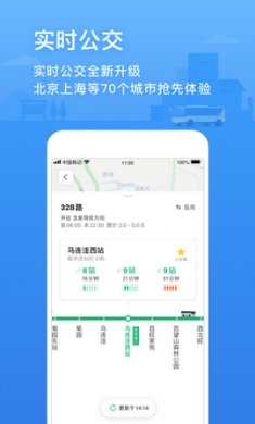 腾讯地图无障碍版