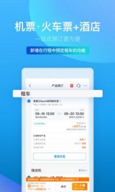 携程旅行适老化版