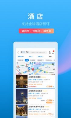 携程旅行适老化版