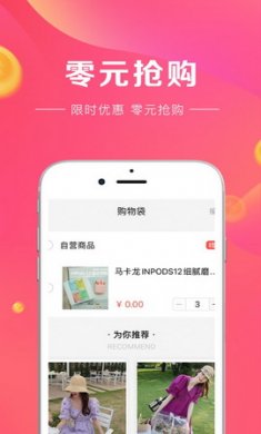 友趣淘app
