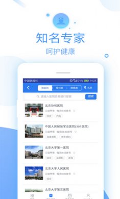114健康无障碍版