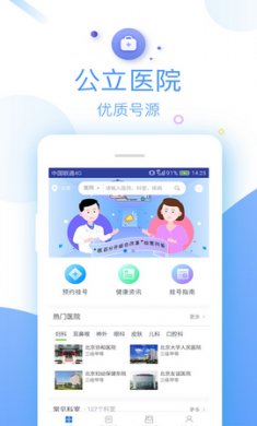 114健康无障碍版