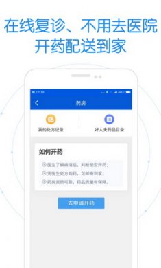 好大夫在线适老化版