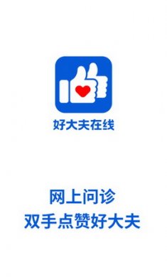 好大夫在线无障碍版