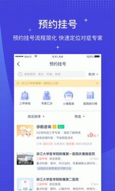 微医适老化版