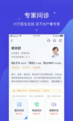 微医适老化版