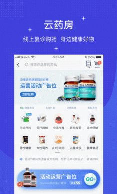 微医无障碍版