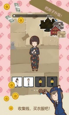 贫穷少女缘结神手游