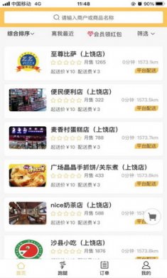 食肚妖app