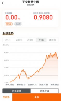 平安基金app