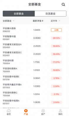 平安基金app