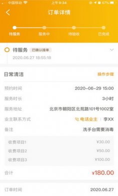 融创匠心app