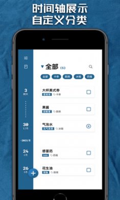 如期而至app