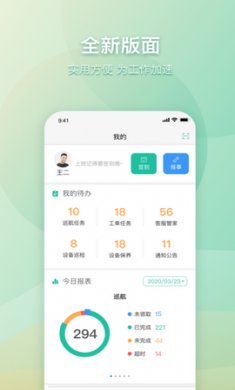 小竹智慧管家app