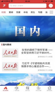 云上九师app