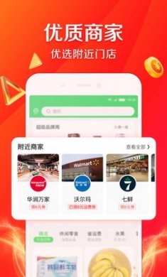 京东到家适老化版