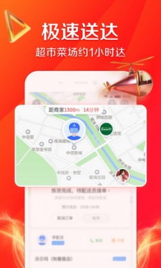京东到家适老化版