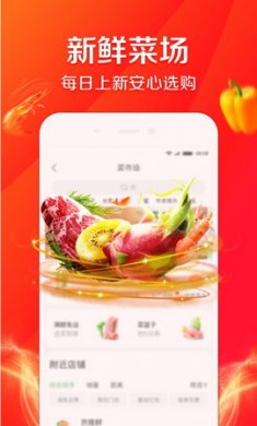 京东到家无障碍版
