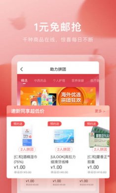 叮当快药适老化版