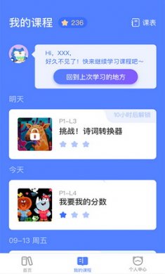 探月校园版app