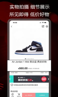 拔草购app