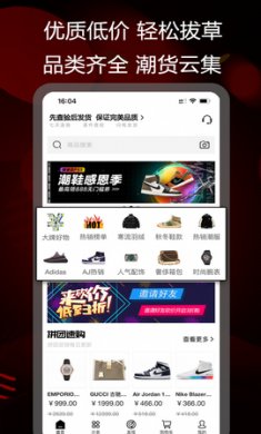 拔草购app