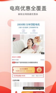 小节约app