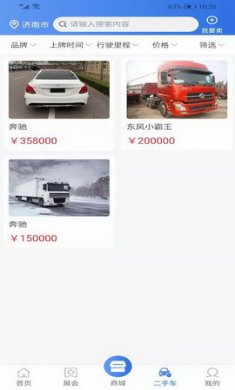 爱连盟app