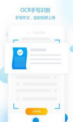 作文批改app