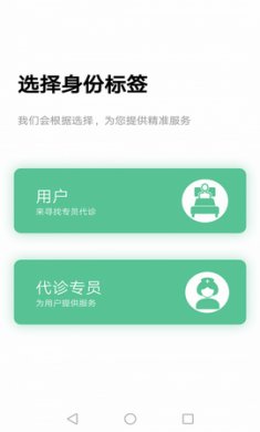 三好代诊app