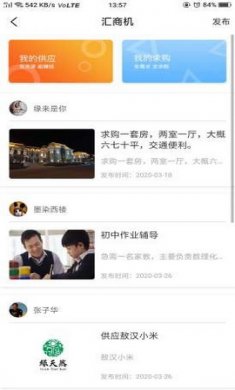 智汇玉龙app