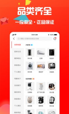 说品app