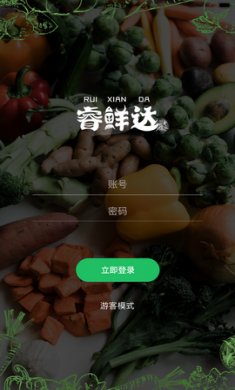 睿鲜达app