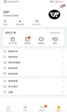 云采材app