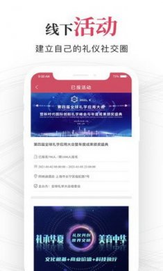 礼坊app