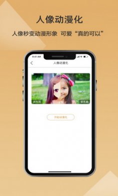 照片修复精灵app