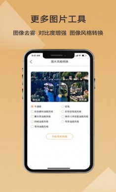 照片修复精灵app